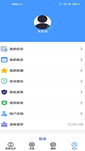 兼职脉最新版下载-兼职脉app下载v1.0.3