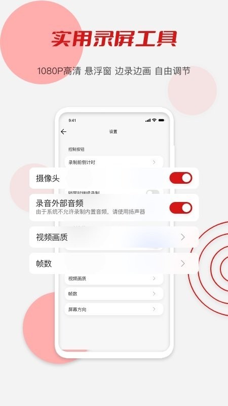 小辣椒录屏app手机客户端下载-小辣椒录屏app免费版下载v1.0.0