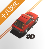 #DRIVE游戏无限金币最新游戏下载-#DRIVE游戏内购破解版下载v3.1.492