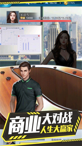 俏秘书模拟器手机版下载-俏秘书模拟器安卓版下载v3.639