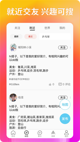 搭子社交APP最新版下载-搭子社交安卓版下载v2.4.1