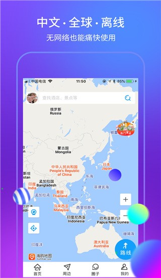 海鸥地图app最新版下载-海鸥地图安卓版下载v3.3.8