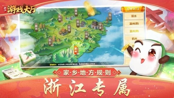 浙江游戏大厅iOS版下载-浙江游戏大厅苹果版下载v1.5.0