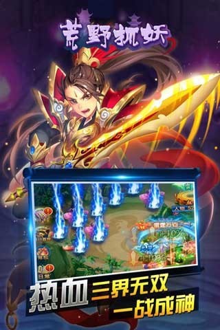 荒野抓妖安卓内购破解版下载-荒野抓妖手游破解版下载v7.0