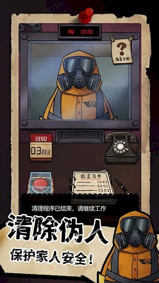 我的邻居是伪人手机版下载-我的邻居是伪人安卓版下载v1.0