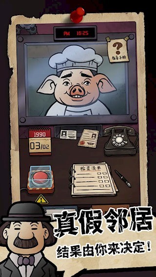 我的邻居是伪人手机版下载-我的邻居是伪人安卓版下载v1.0