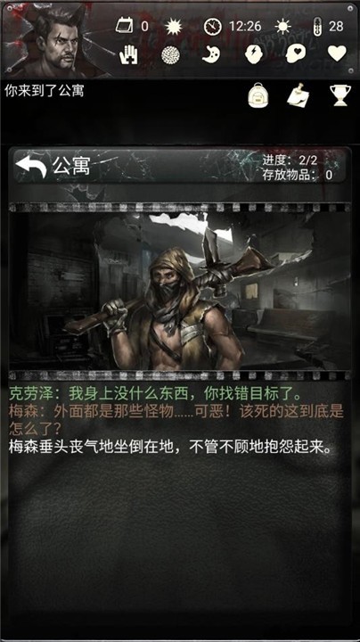 死亡日记2中文版下载-死亡日记2最新版下载v3.0.0