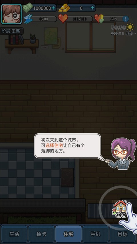 打工人日记安卓版下载-打工人日记最新版下载v1.0.0