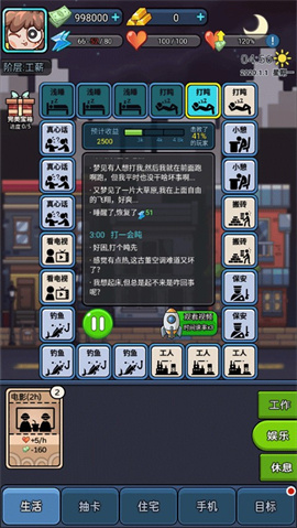 打工人日记安卓版下载-打工人日记最新版下载v1.0.0