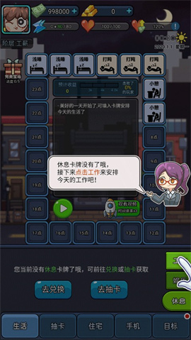 打工人日记安卓版下载-打工人日记最新版下载v1.0.0