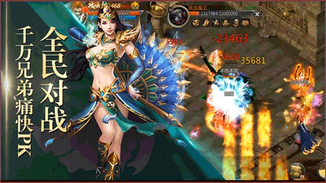 贪玩蓝月王者传奇最新版下载-贪玩蓝月王者传奇安卓版下载v3.0.23.466