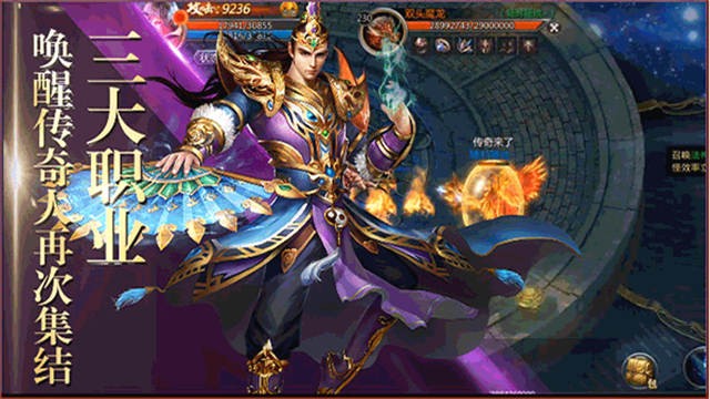 贪玩蓝月王者传奇最新版下载-贪玩蓝月王者传奇安卓版下载v3.0.23.466