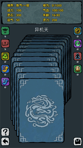翻牌八门洞天手机版下载-翻牌八门洞天安卓版下载v1.1.4
