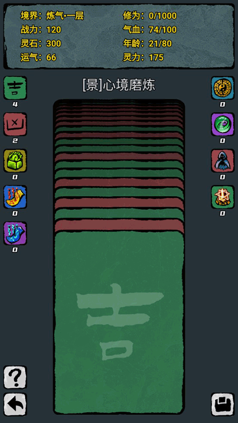 翻牌八门洞天手机版下载-翻牌八门洞天安卓版下载v1.1.4