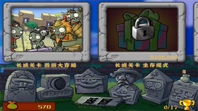 植物大战僵尸西游版下载-植物大战僵尸最新版下载v2.1