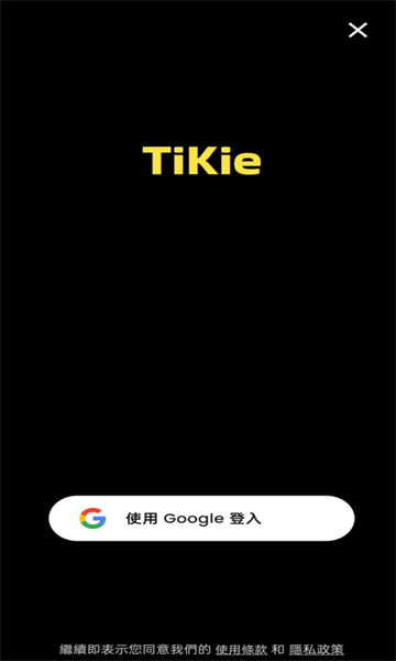 TiKieAI聊天最新版下载-TiKieAI聊天安卓版下载v3.0.6