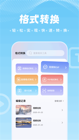 新橘子播放器安卓版下载-新橘子播放器最新版下载v1.1