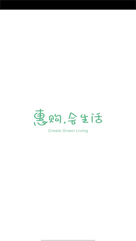 绿叶惠购最新版下载-绿叶惠购安卓版下载v2.5.9