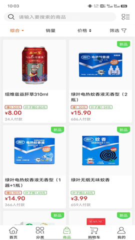 绿叶惠购最新版下载-绿叶惠购安卓版下载v2.5.9