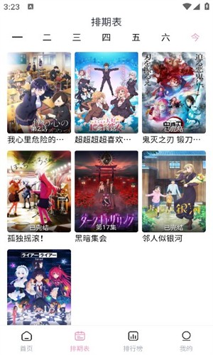 宫下动漫安卓版下载-宫下动漫最新版下载v1.2.6