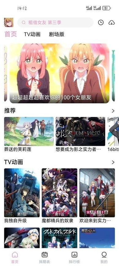 宫下动漫安卓版下载-宫下动漫最新版下载v1.2.6