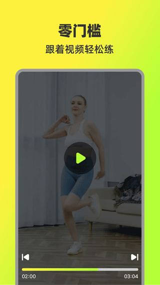 热汗舞蹈软件安卓版下载-热汗舞蹈软件最新版下载v1.56.1.0