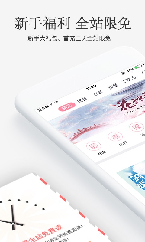 火星女频最新版下载-火星女频免费版下载v2.7.5