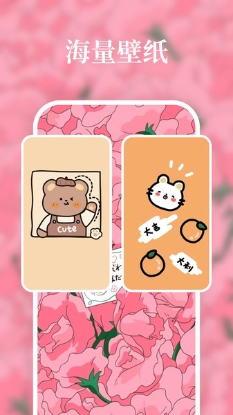 清风壁纸最新版下载-清风壁纸安卓版下载v1.7.0