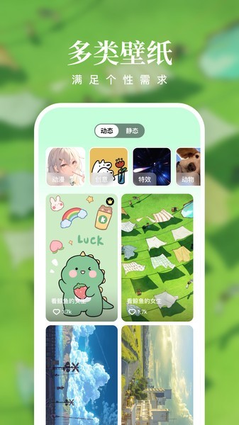 清风壁纸最新版下载-清风壁纸安卓版下载v1.7.0