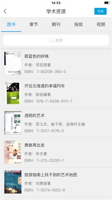 超星移动图书馆安卓版下载-超星移动图书馆手机版下载v7.5.2