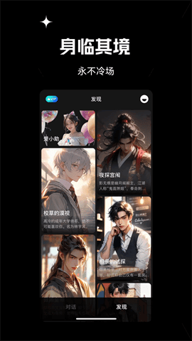 星幻AI最新版下载-星幻AI安卓版下载v1.6.6