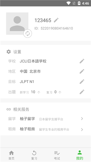 柚子单词最新版下载-柚子单词安卓版下载v1.034