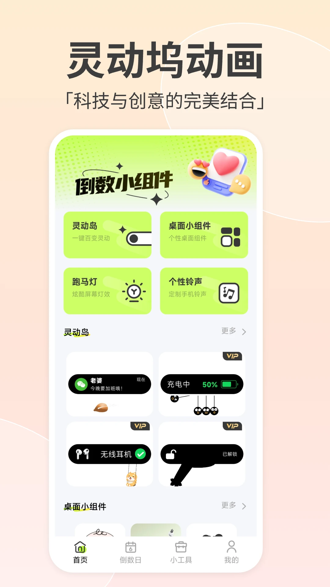 倒数小组件安卓版下载-倒数小组件最新版下载v1.0.0