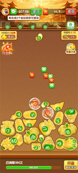 金福玉瑞最新版下载-金福玉瑞安卓版下载v1.0.0.1