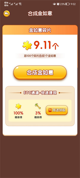 金福玉瑞最新版下载-金福玉瑞安卓版下载v1.0.0.1