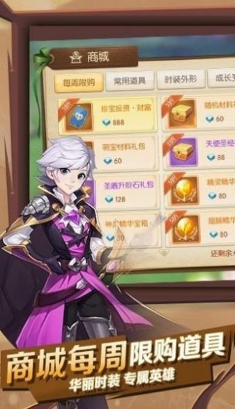 猎魔远征之神域安卓版下载-猎魔远征之神域手机版下载v2.0.0