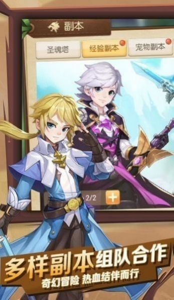 猎魔远征之神域安卓版下载-猎魔远征之神域手机版下载v2.0.0