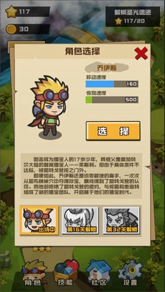 哥布林宝藏安卓版下载-哥布林宝藏手机版下载v1.0.9