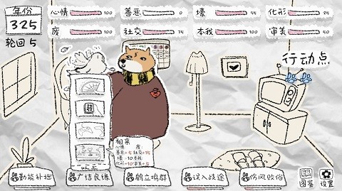 狐里狐涂手机版下载-狐里狐涂安卓版下载v1.3