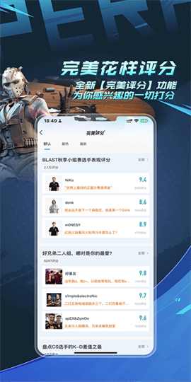 完美世界竞技平台安卓版下载-完美世界竞技平台手机版下载v3.6.9.194