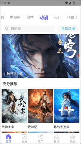 五号动漫安卓版下载-五号动漫最新版下载v4.1.0