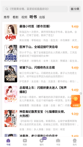 沐香听书最新版下载-沐香听书安卓版下载v1.0.0.2