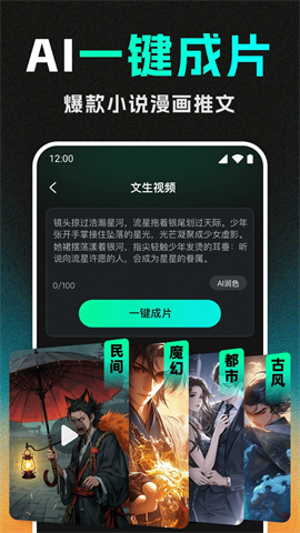 DeepAI视频生成手机版下载-DeepAI视频生成最新版下载v1.0.0