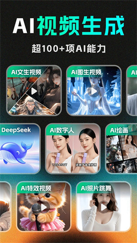 DeepAI视频生成手机版下载-DeepAI视频生成最新版下载v1.0.0