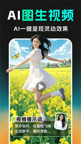 DeepAI视频生成手机版下载-DeepAI视频生成最新版下载v1.0.0