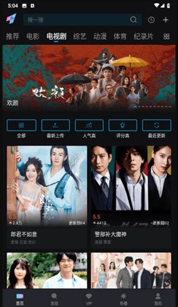 爱壹帆最新版下载-爱壹帆国际版下载v1.6.8