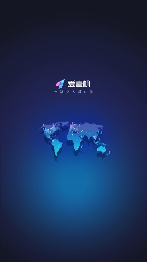 爱壹帆最新版下载-爱壹帆国际版下载v1.6.8