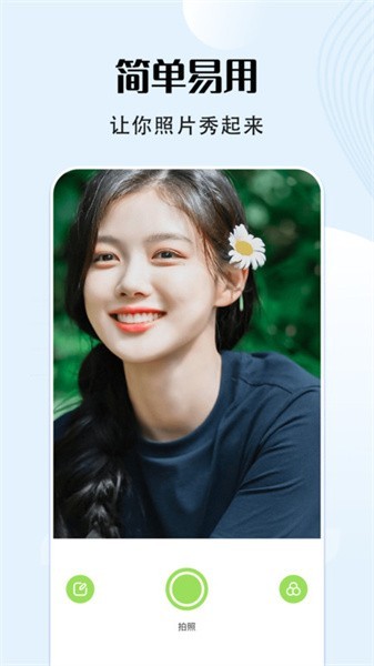 秀映相机安卓版下载-秀映相机最新版下载v1.21