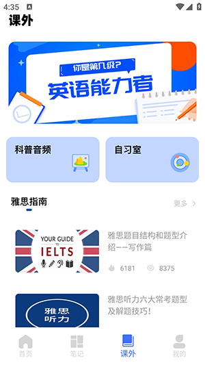 好课课程软件手机版下载-好课课程软件安卓版下载v1.0.0