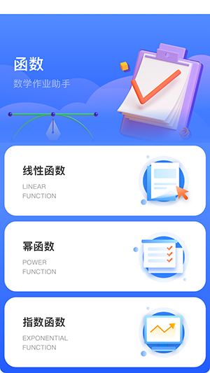 好课课程软件手机版下载-好课课程软件安卓版下载v1.0.0